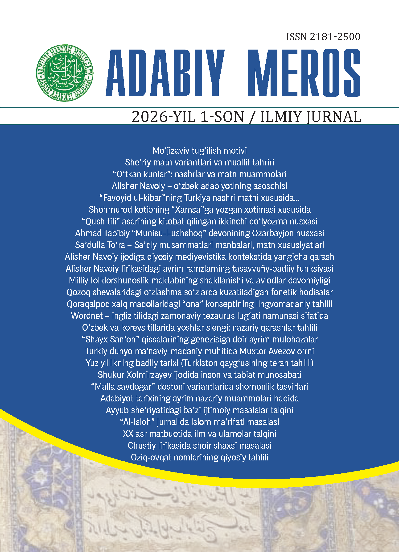 Adabiy meros, 2026-yil 1-son (19) muqovasi